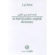 Al-Faraid Arabic-English Dictionary
