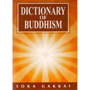 Dictionary of Buddhism